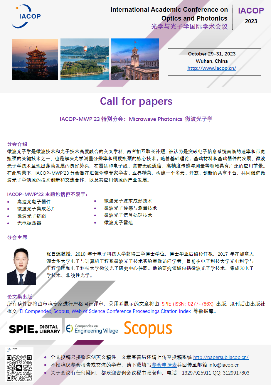 International Academic Conference on Optics and Photonics (IACOP2023) will be held during October 29-31, 2023 in Wuhan, China.